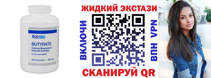 Бутират BDO  Верещагино 