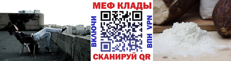 МЕФ кристаллы Верещагино